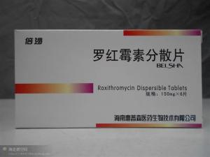 羅紅霉素分散片